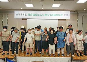 総会